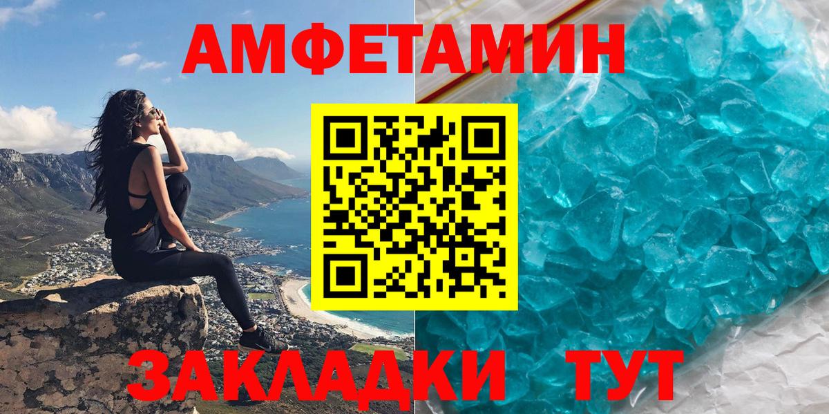 АМФЕТАМИН 97% Керчь