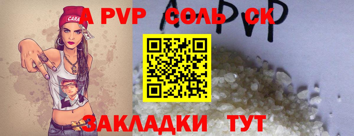 Керчь  А ПВП СК КРИС  Альфа ПВП VHQ  Вход с VPN 