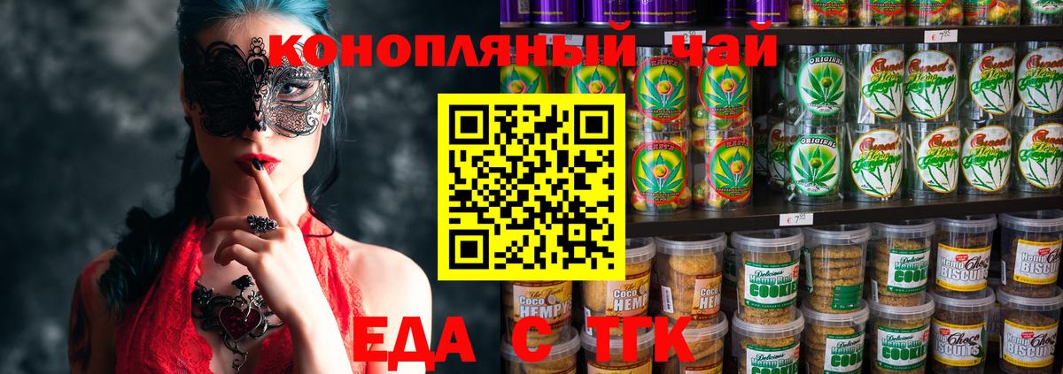 Керчь  Еда ТГК конопля  Вход с VPN 