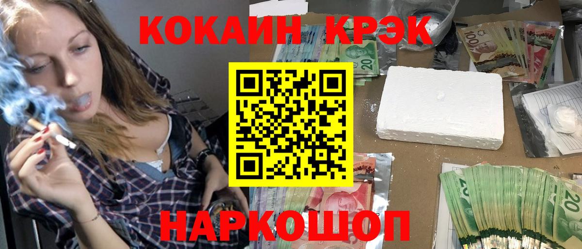 COCAIN Колумбийский  Кокаин VHQ  Кокаин  Вход с VPN  Керчь 