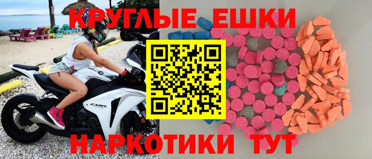 ЭКСТАЗИ MDMA  магазин продажи   Ecstasy  Керчь  Вход с VPN 