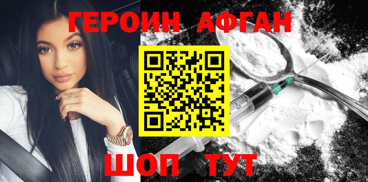 Керчь  Героин  Вход с VPN  ГЕРОИН афганец 