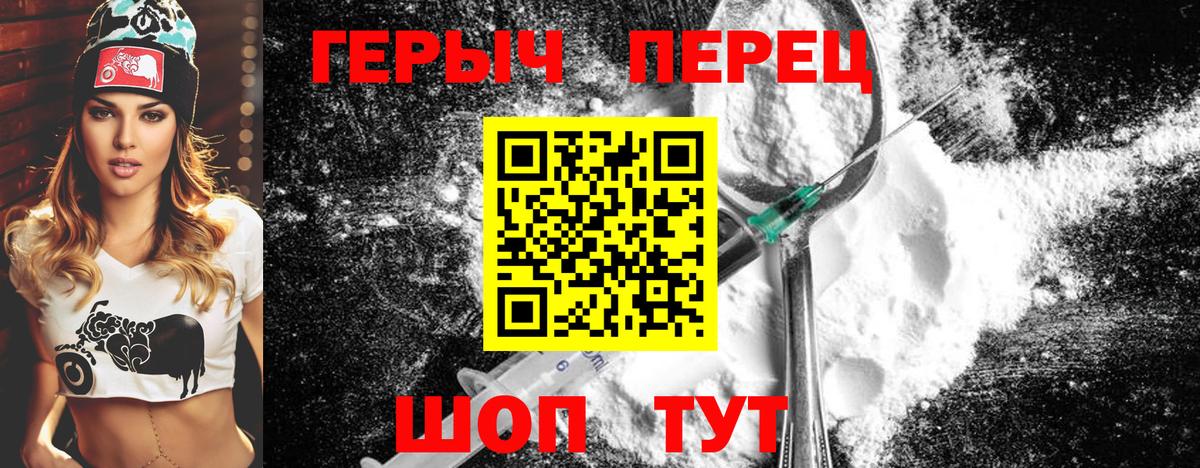 ГЕРОИН гречка Керчь