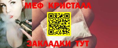 мяу мяу кристалл Краснознаменск
