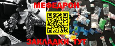 мяу мяу кристалл Краснознаменск