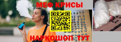 мяу мяу кристалл Краснознаменск