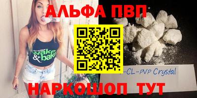 мяу мяу кристалл Краснознаменск