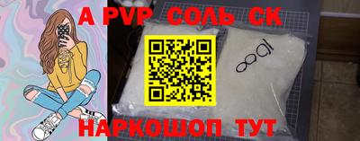 мяу мяу кристалл Краснознаменск
