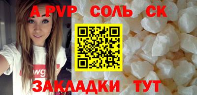 мяу мяу кристалл Краснознаменск
