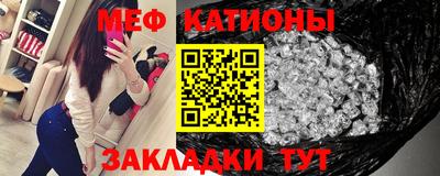 мяу мяу кристалл Краснознаменск