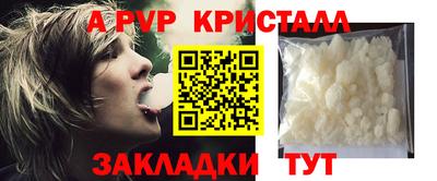 мяу мяу кристалл Краснознаменск