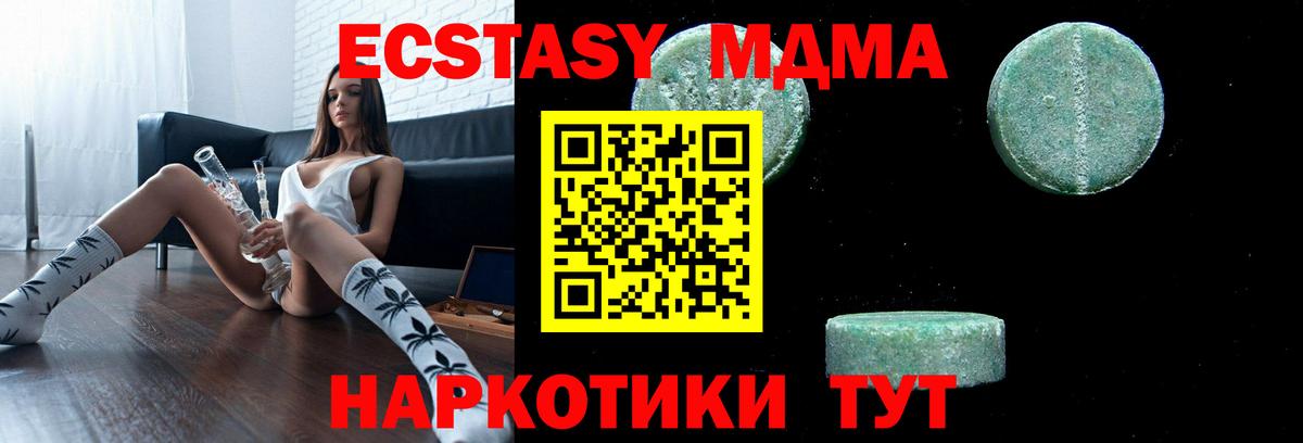 МДМА  МДМА VHQ  Керчь  Вход с VPN  МДМА crystal 