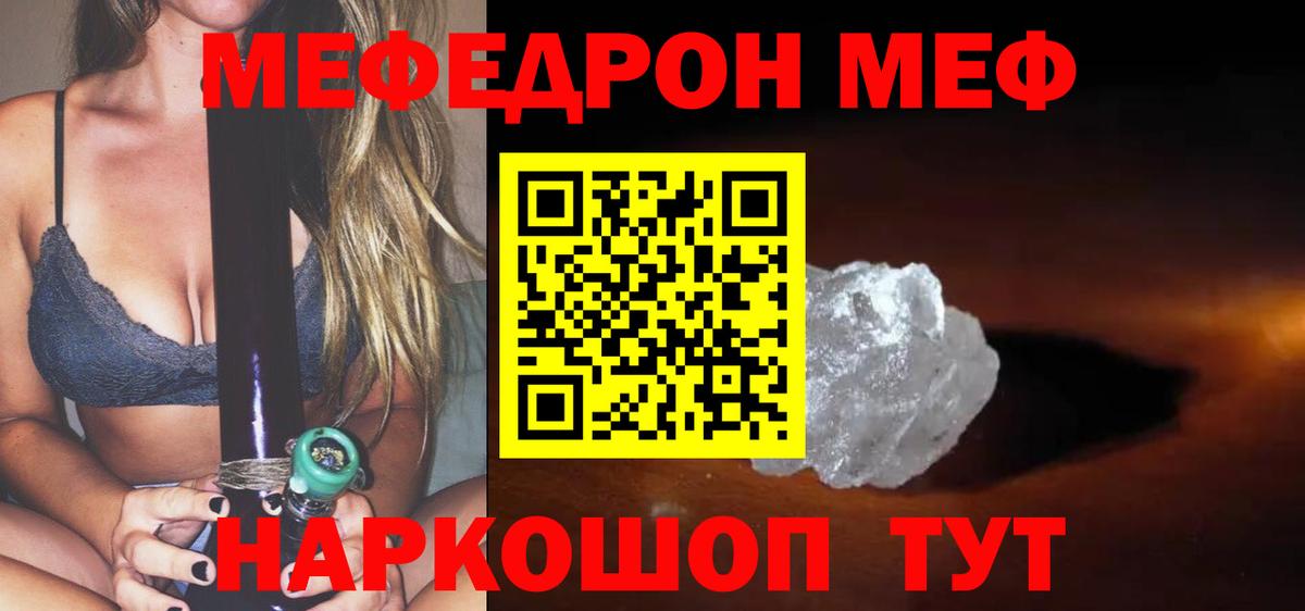 Мефедрон мука Керчь