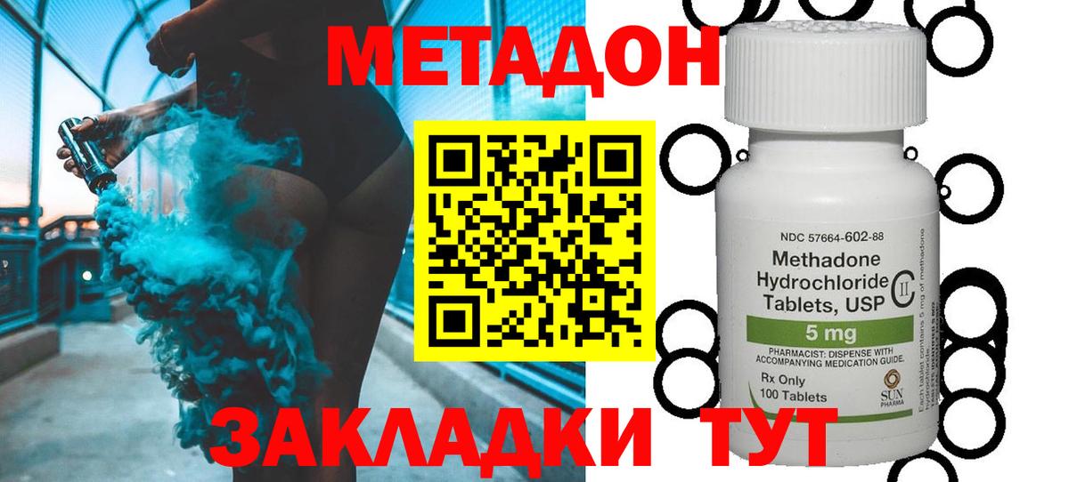 Керчь  Метадон кристалл  МЕТАДОН кристалл  Вход с VPN 