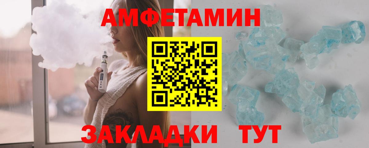 Керчь  Метамфетамин винт  МЕТАМФЕТАМИН  Вход с VPN 