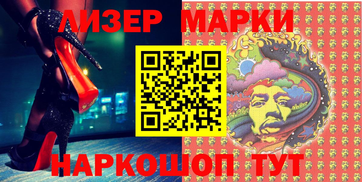 Марки N-bome  Вход с VPN  Керчь  Наркотические марки 1,5мг 