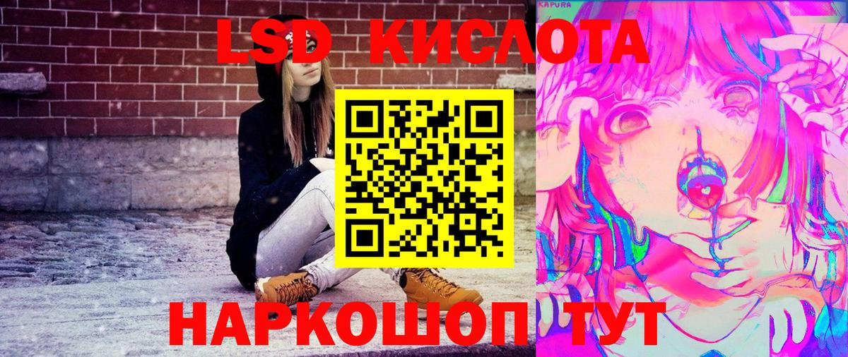 Наркотические марки 1500мкг Керчь