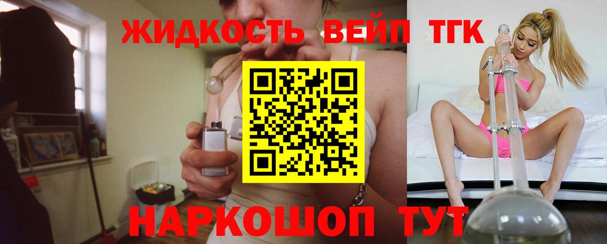 Керчь  Дистиллят ТГК THC oil  Вход с VPN  Дистиллят ТГК жижа 
