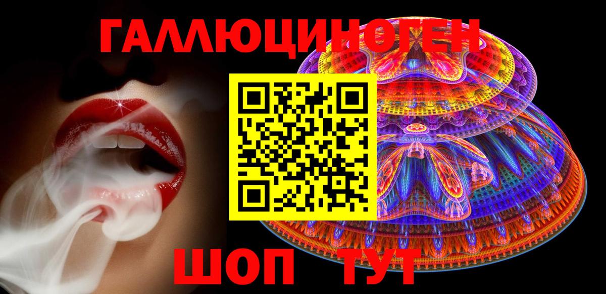 Галлюциногенные грибы ЛСД Керчь