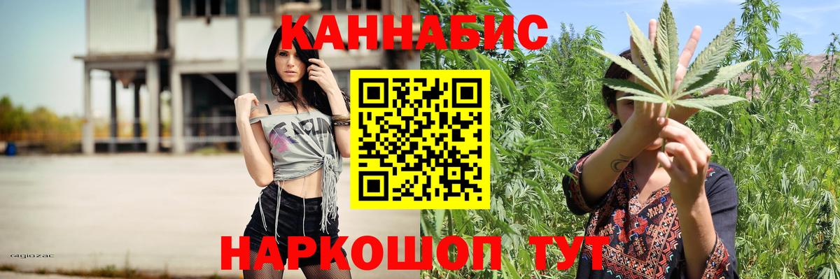 Конопля Bruce Banner Керчь